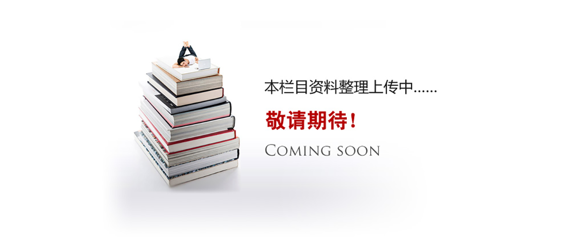 資料更新中。。。。。。